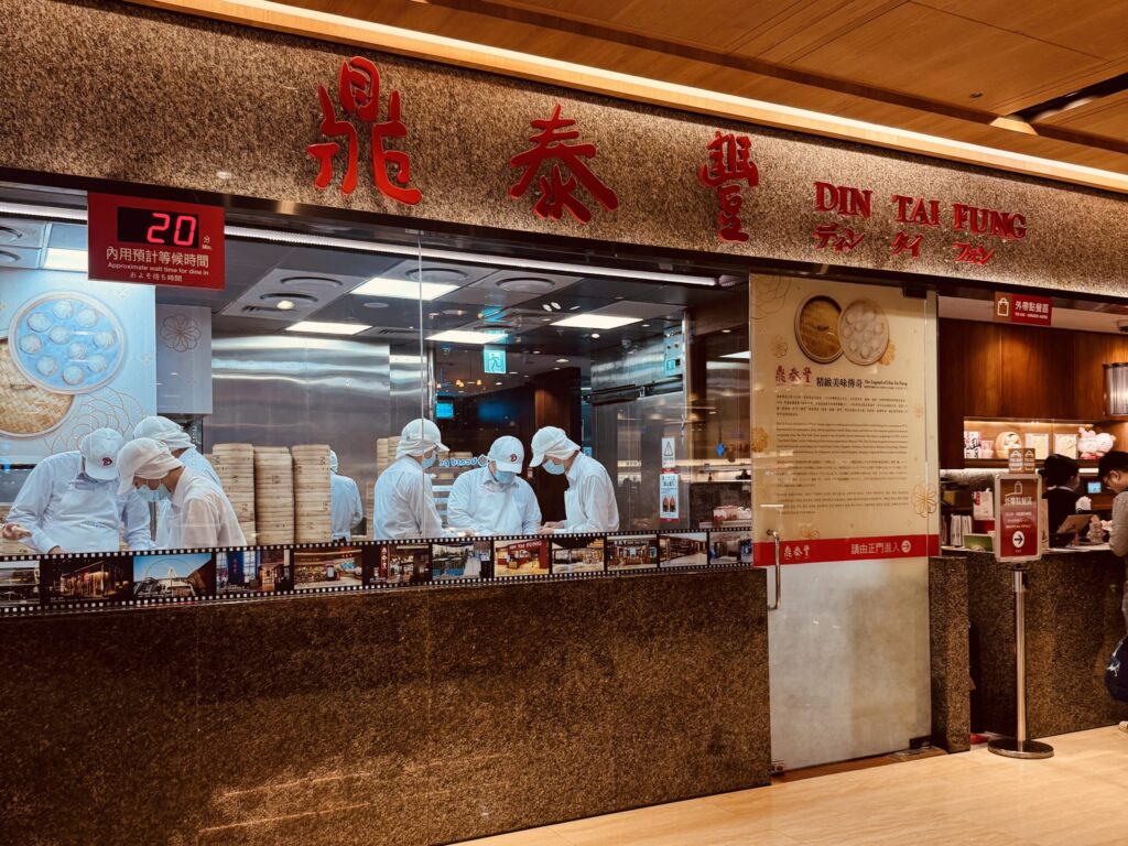 鼎泰豊板橋店の職人さん達